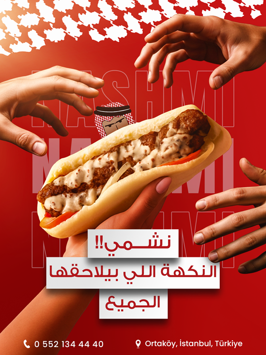 الطعم اللي بيلاحقه الجميع