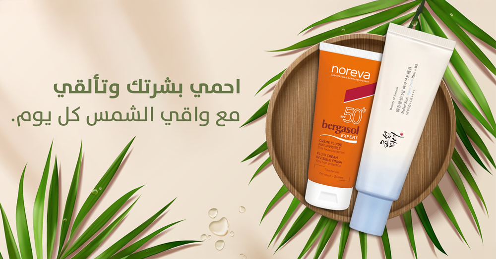 بانر واقي الشمس