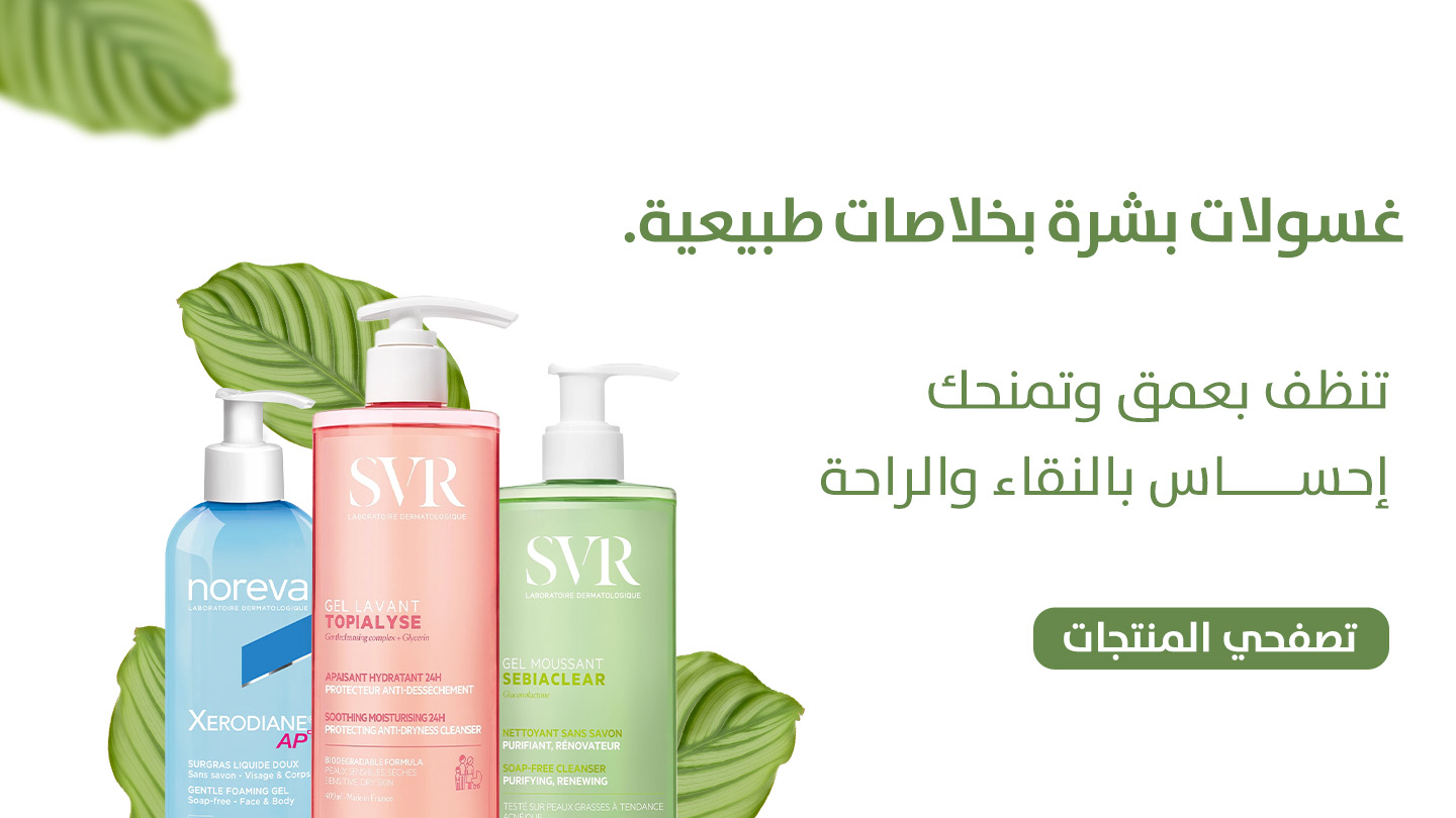 بنر غسولات البشرة2