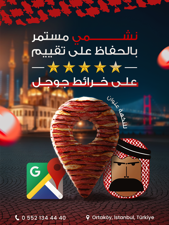 تقييمات جوجل