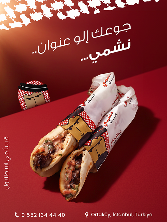 جوعك اله عنوان