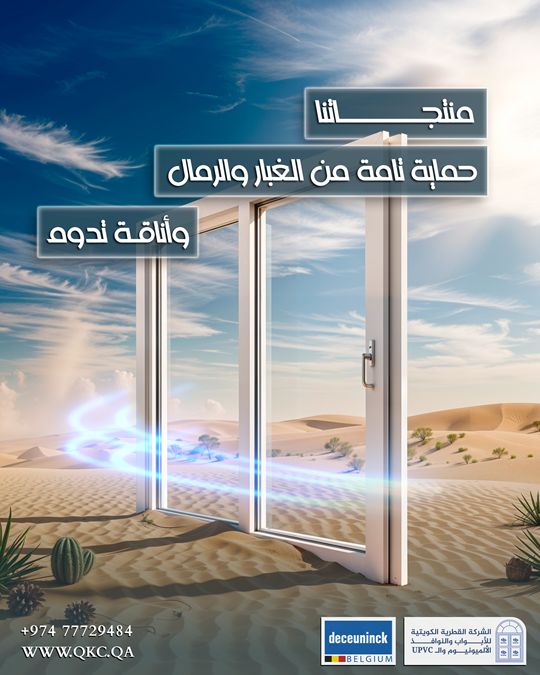 عازل للغبار