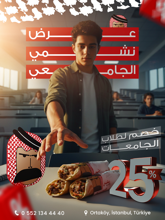 عرض نشمي الجامعي 2.psd