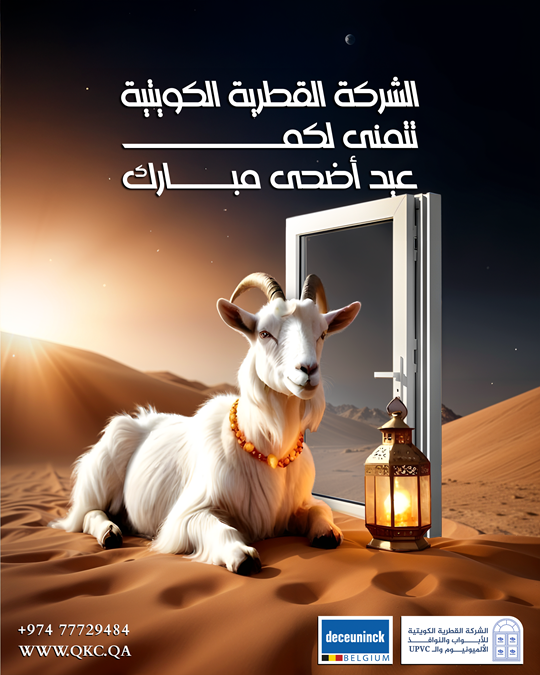 عيد أضحى مبارك1