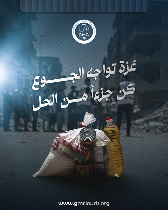 غزة تواجه الجوع