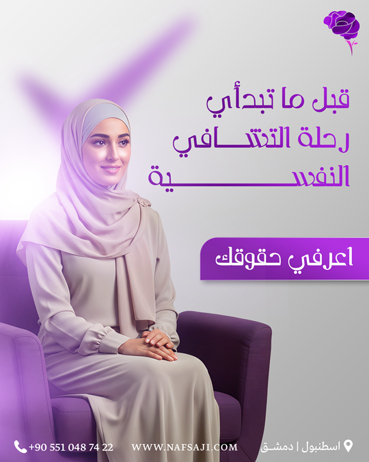 قبل ما تبدأي2