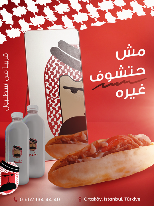 مش حتشوف غيره