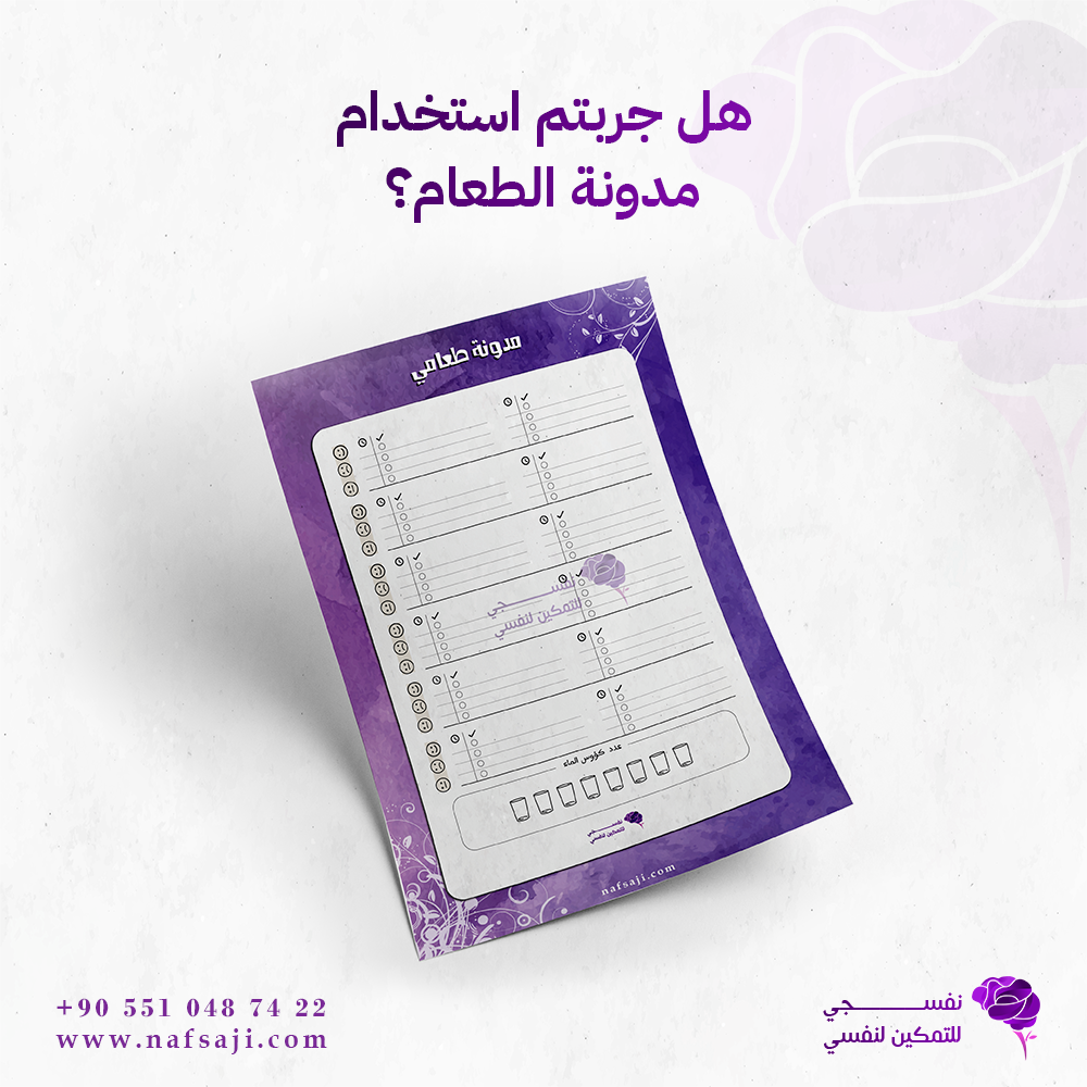 هل جربتم استخدام مدونة الطفام موك اب