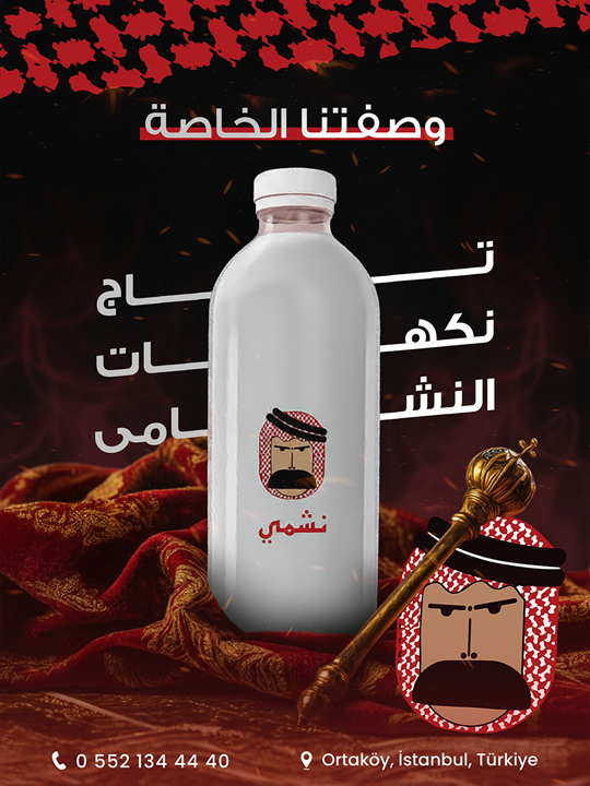 وصفتنا الخاصة